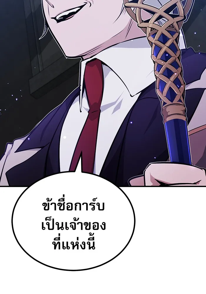 The Dark Magician Transmigrates After 66666 Years – จอมเวทเกิดใหม่ในรอบ 66666 ปี Chap 38 - Next Chap 39