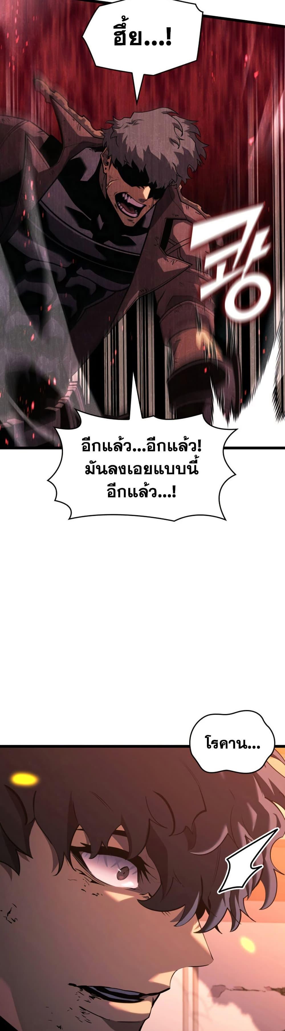 Return of the SSS-Class Ranker Chap 173 - Next Chap 174