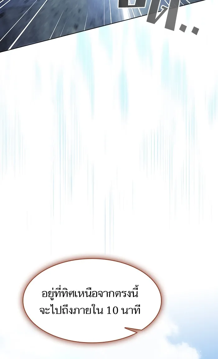 The Tutorial Tower of the Advanced Player – ผู้เล่นขั้นเทพแห่งหอคอยฝึกสอน Chap 100 - Next Chap 101