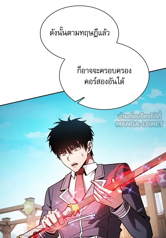Academy’s Genius Swordmaster – นักดาบอัจฉริยะจากอะคาเดมี Chap 91 - Next Chap 92