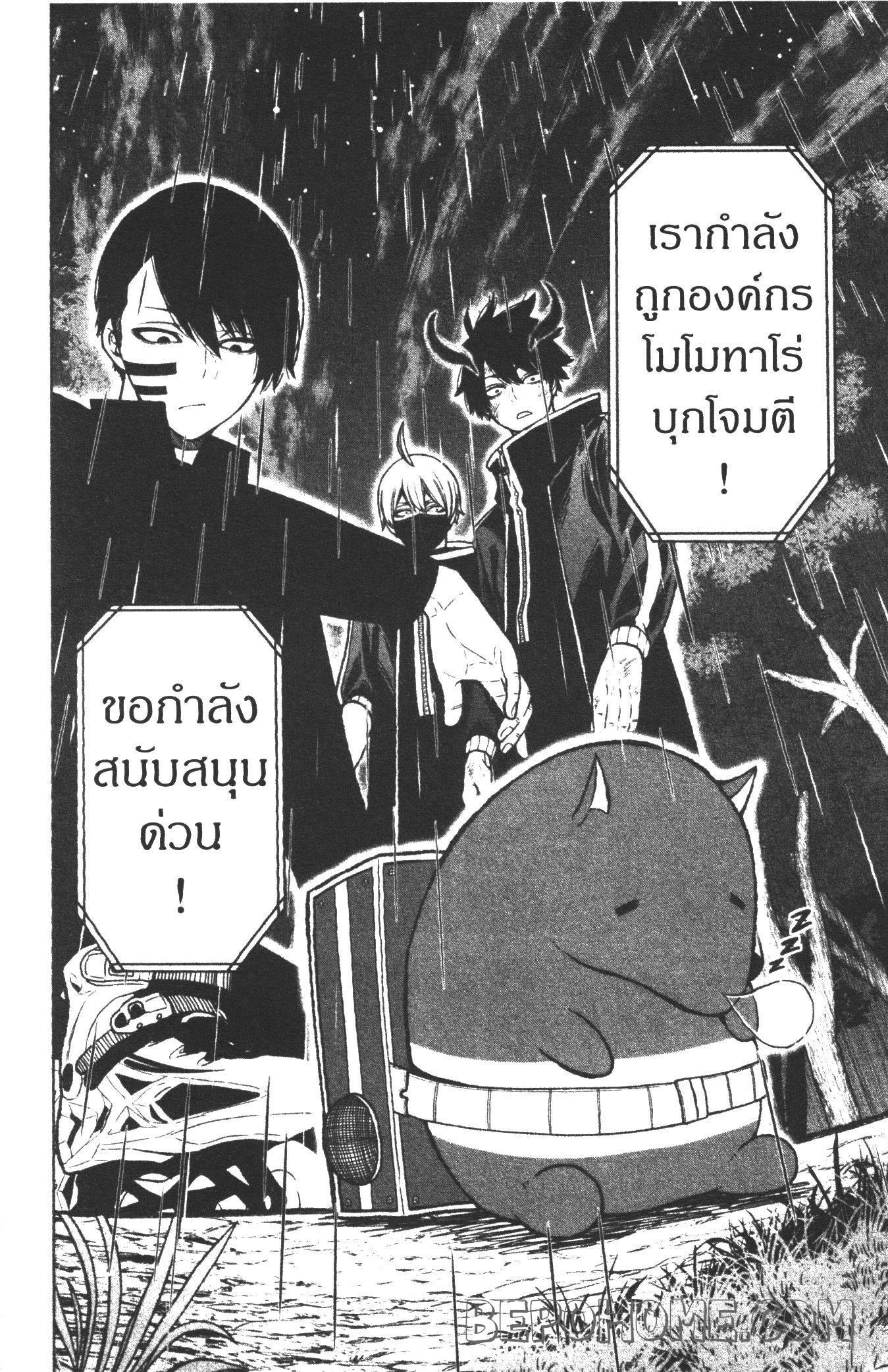 Tougen Anki Chap 14 - Next Chap 15