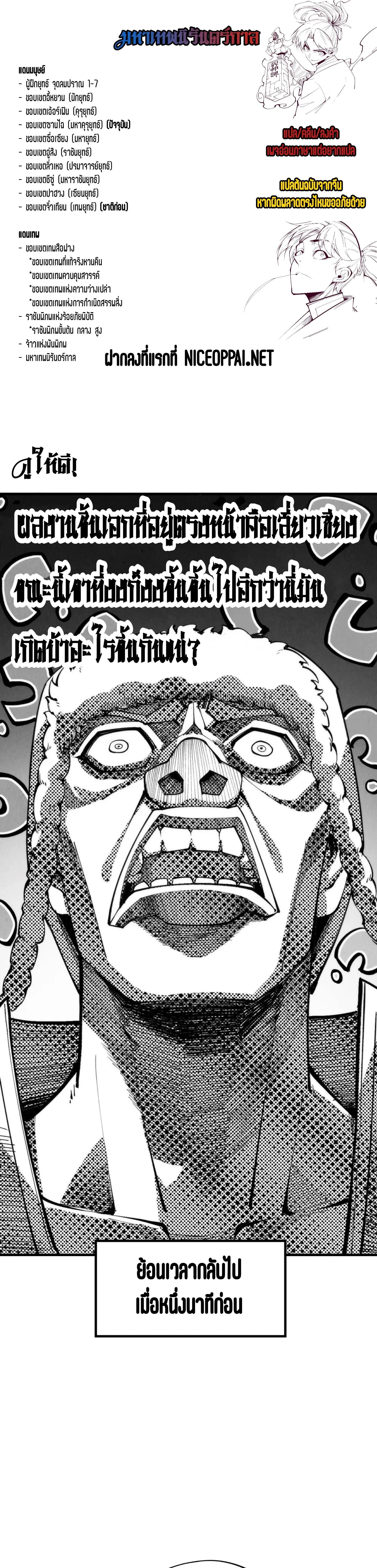 The Eternal Supreme Chap 303 - Next Chap 304