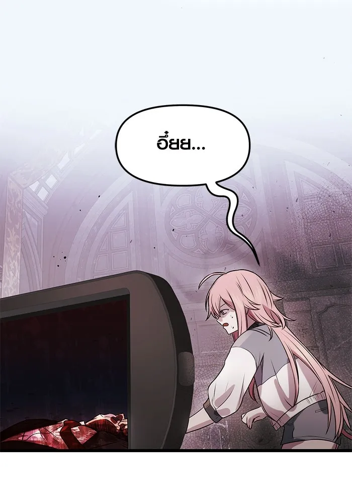 I Obtained a Mythic Item – พลิกชะตาคว้าไอเทมระดับเทพ Chap 44 - Next Chap 45