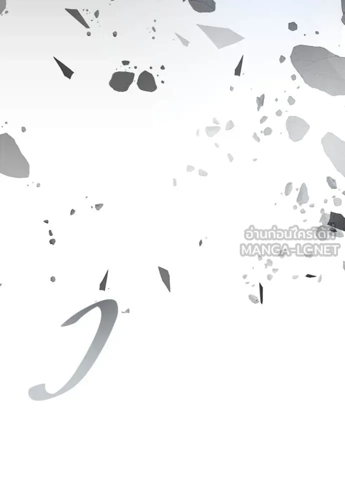 Villain To Kill Chap 202 - Next Chap 203