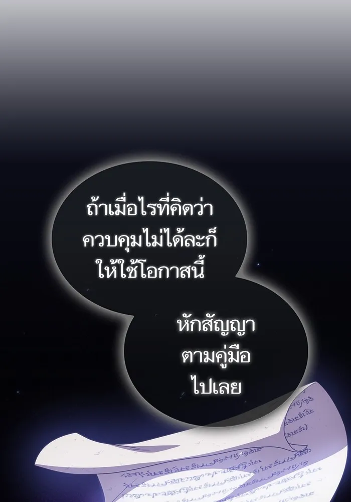 The Tutorial Tower of the Advanced Player – ผู้เล่นขั้นเทพแห่งหอคอยฝึกสอน Chap 163 - Next Chap 164