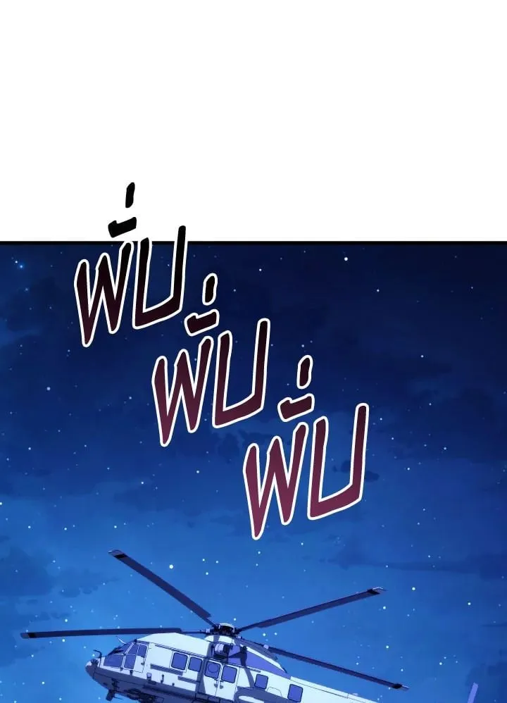 The Hero Returns Chap 91 - Next Chap 92