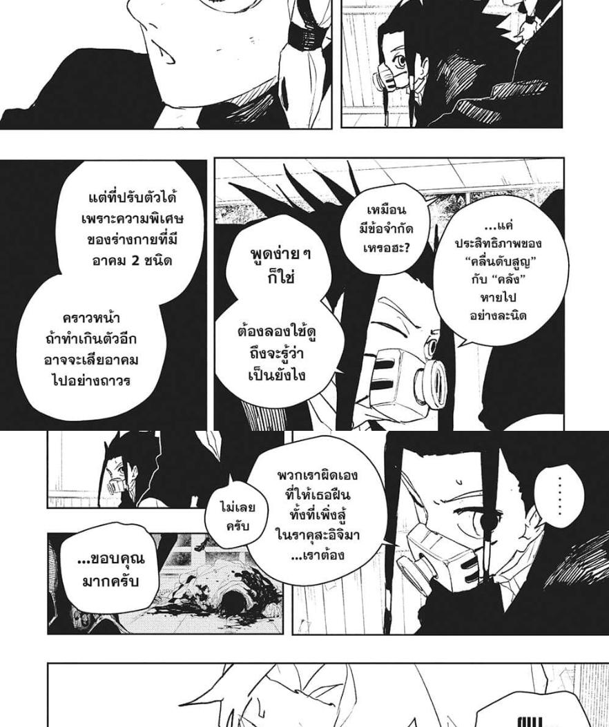 Kagurabachi Chap 79 - Next Chap 80