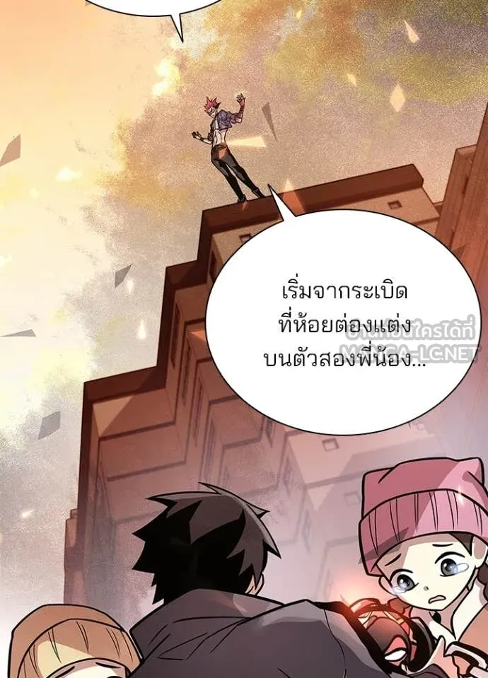 Villain To Kill Chap 217 - Next Chap 218