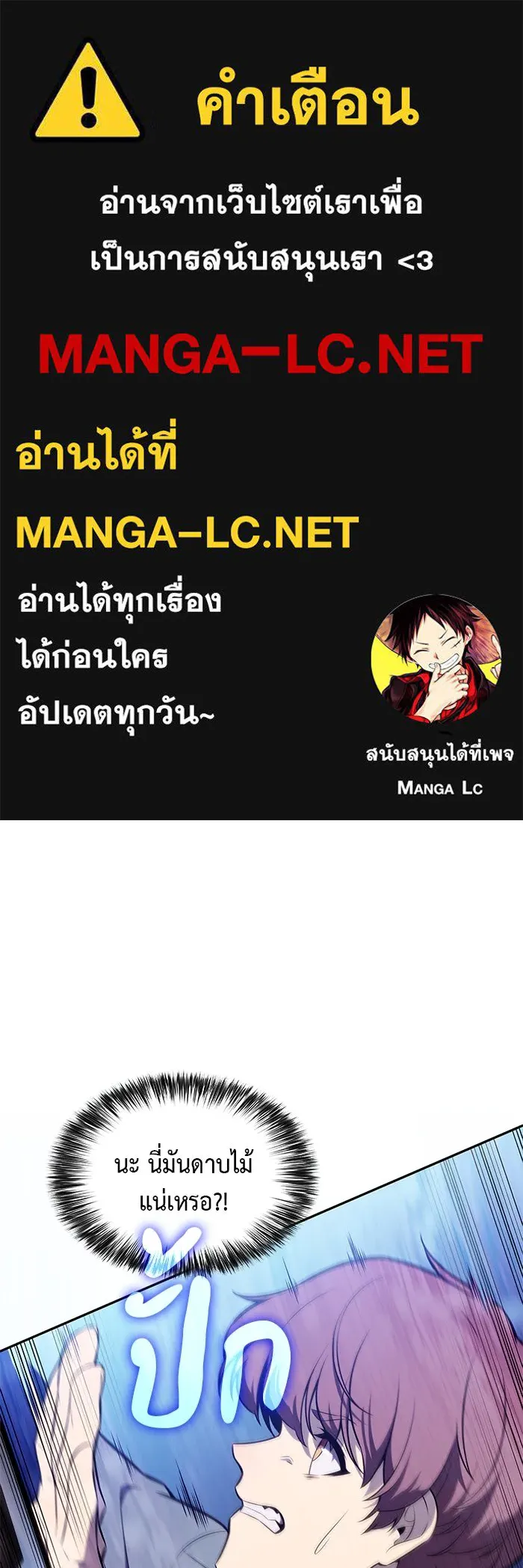 The Regressed Son of a Duke is an Assassin – ลูกชายคนเล็กของดยุกคือมือสังหาร Chap 54 - Next Chap 55