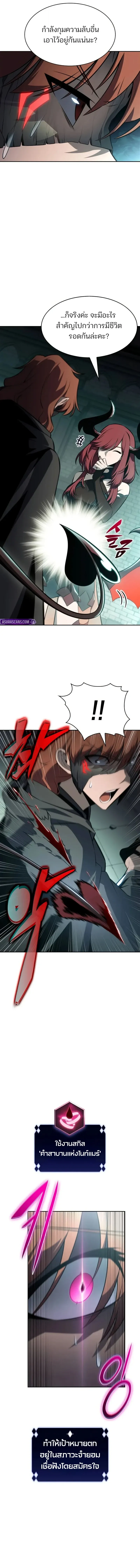 Solo Max-Level Newbie Chap 252 - Next Chap 253