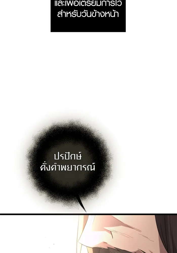 I Obtained a Mythic Item – พลิกชะตาคว้าไอเทมระดับเทพ Chap 92 - Next Chap 93