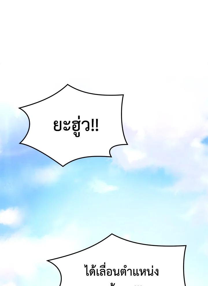 Seoul Station’s Necromancer Chap 94 - Next Chap 95