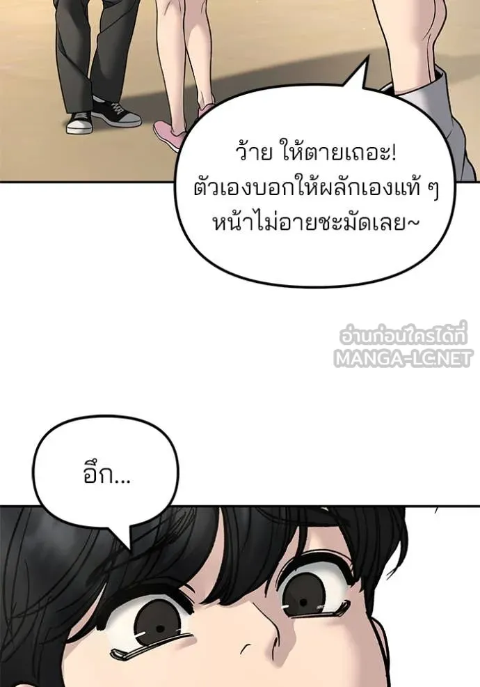 The Bully in Charge Chap 171 - Next Chap 172