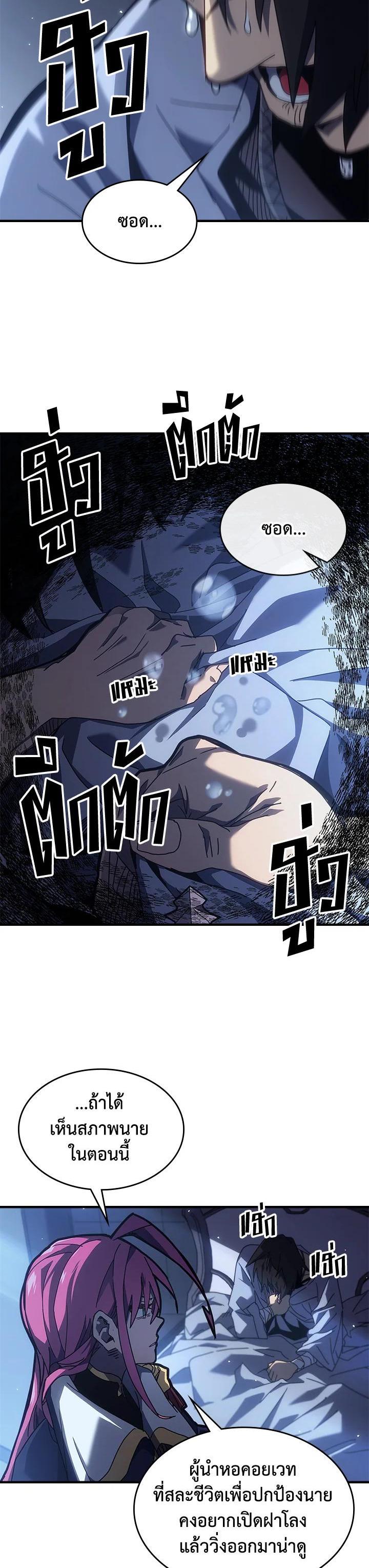 A Returner’s Magic Should Be Special Chap 235 - Next Chap 236