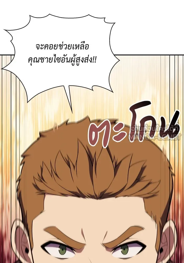 The Regressed Son of a Duke is an Assassin – ลูกชายคนเล็กของดยุกคือมือสังหาร Chap 16 - Next Chap 17