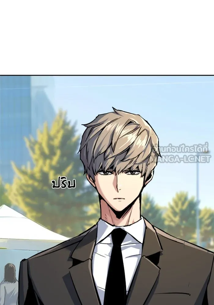 Mercenary Enrollment Chap 236 - Next Chap 237