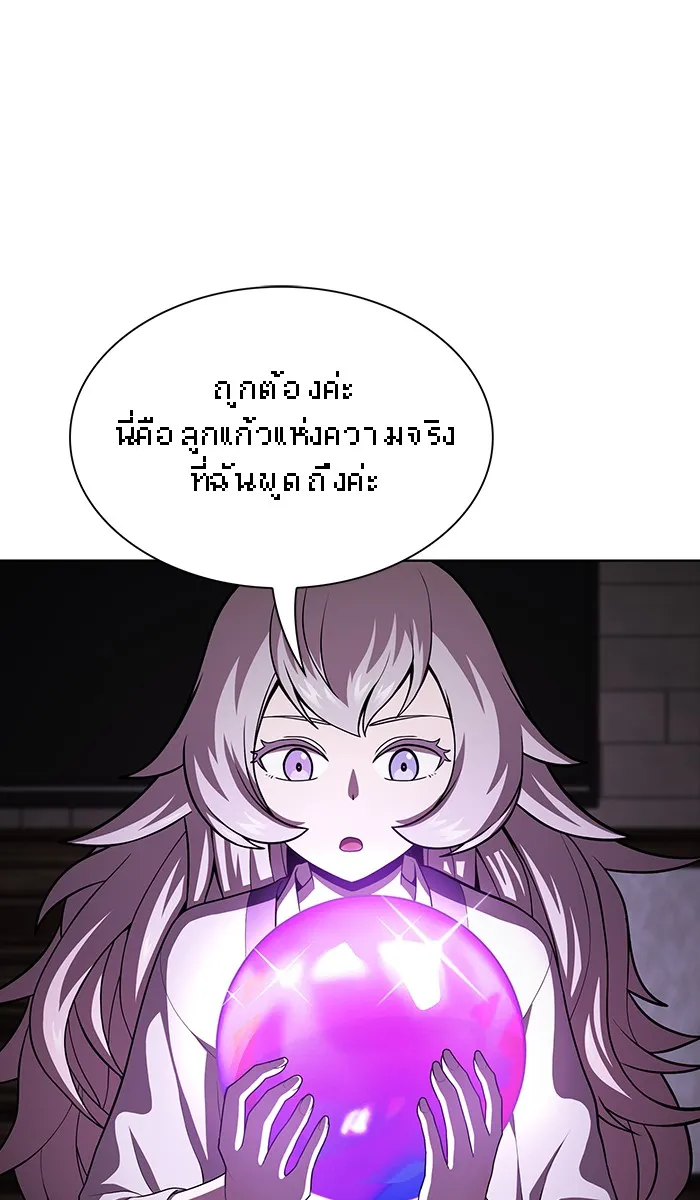 The Tutorial Tower of the Advanced Player – ผู้เล่นขั้นเทพแห่งหอคอยฝึกสอน Chap 83 - Next Chap 84