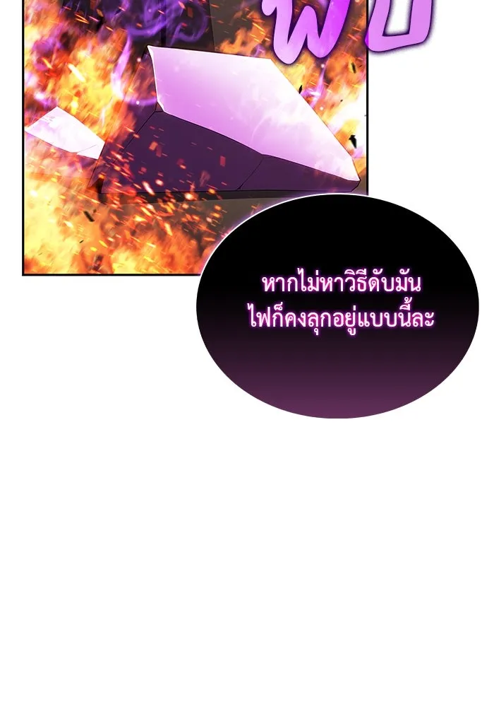 The Regressed Son of a Duke is an Assassin – ลูกชายคนเล็กของดยุกคือมือสังหาร Chap 81 - Next Chap 82