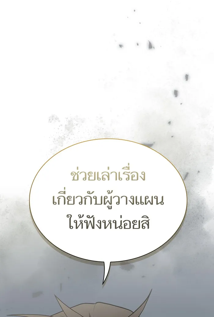 The Tutorial Tower of the Advanced Player – ผู้เล่นขั้นเทพแห่งหอคอยฝึกสอน Chap 133 - Next Chap 134