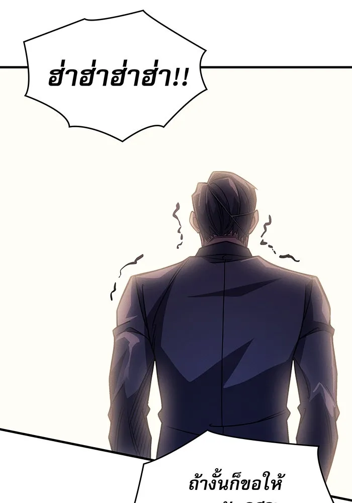 Regressing With the King’s Power – เกิดใหม่พร้อมพลังแห่งราชัน Chap 62 - Next Chap 63