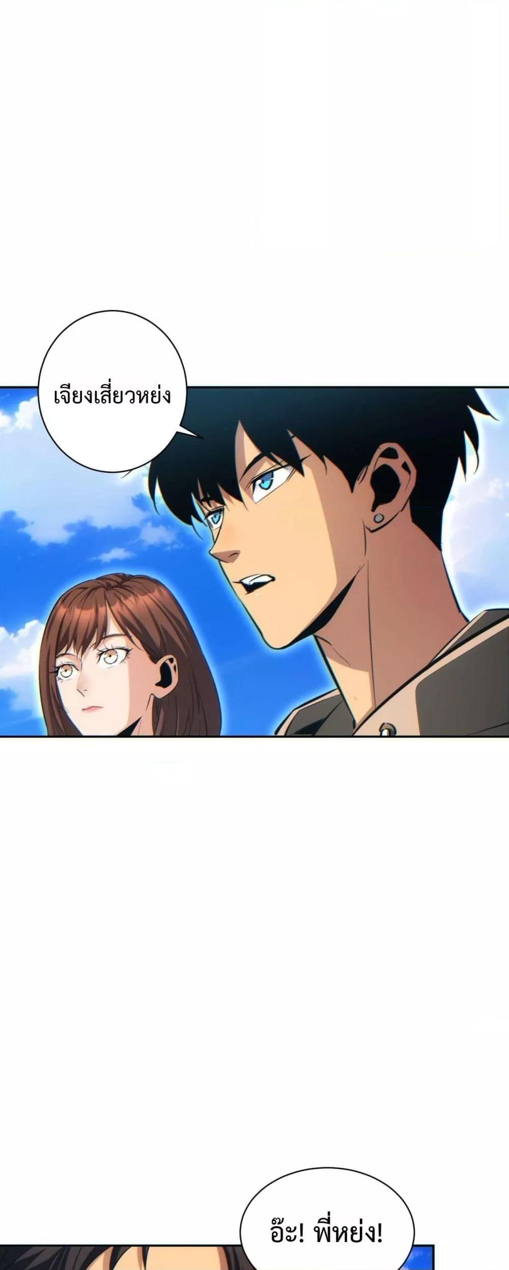 Rebirth in the end times: I reached the top by opening boxes Chap 35 - Next Chap 36