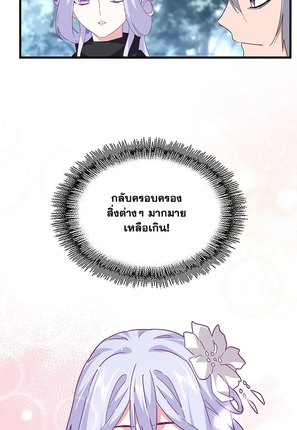 Magic Emperor Chap 791 - Next Chap 792