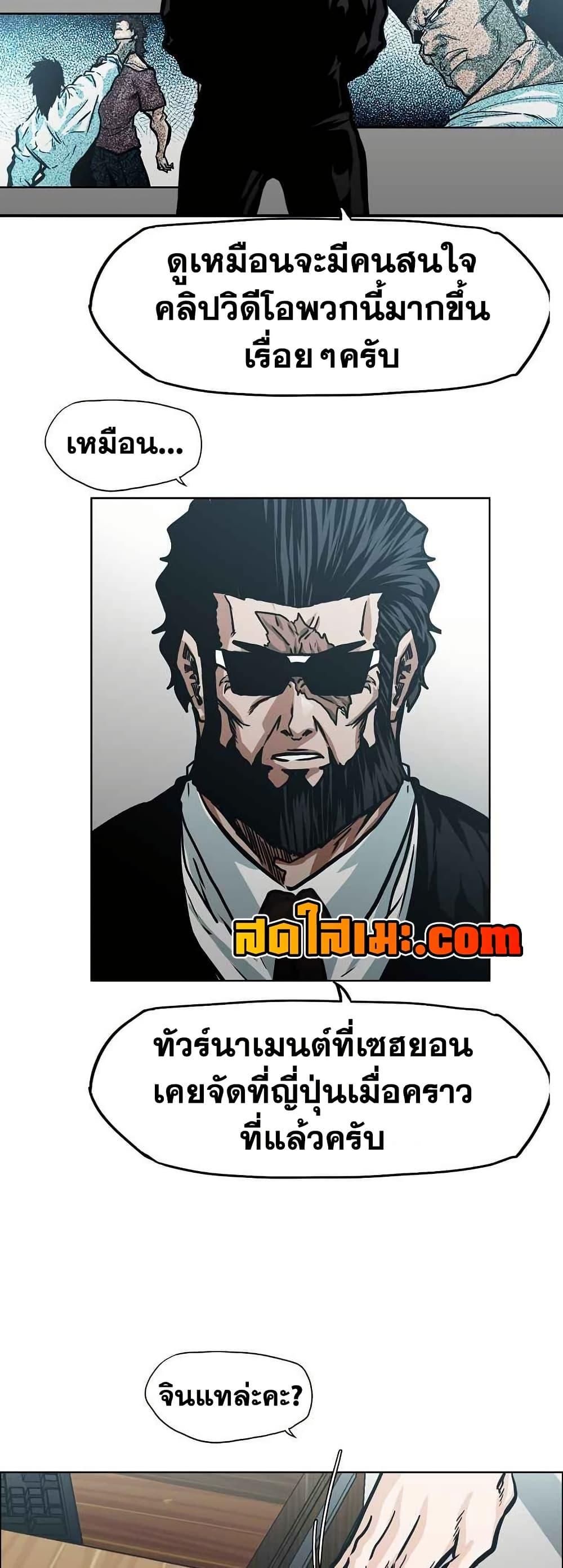 Boss in School Chap 126 - Next Chap 127