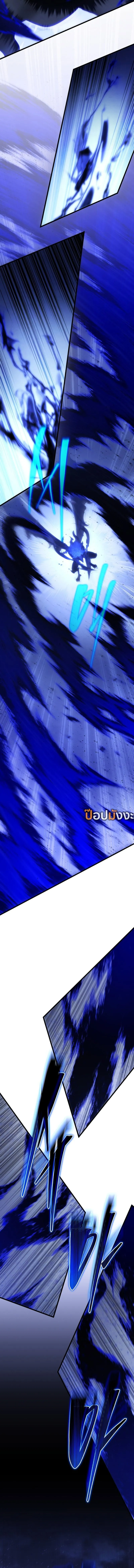 Swordmaster’s Youngest Son Chap 168 - Next Chap 169