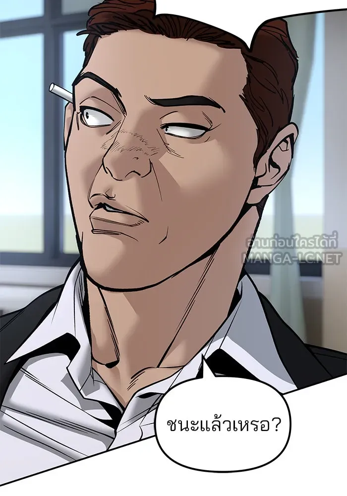 The Bully in Charge Chap 179 - Next Chap 180