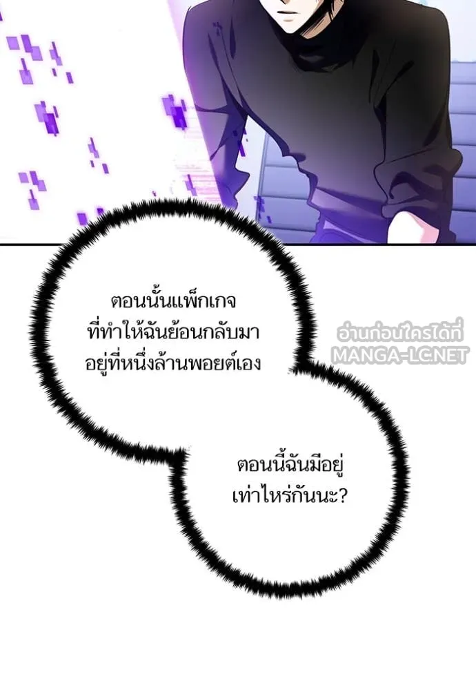 Return to Player Chap 204 - Next Chap 205