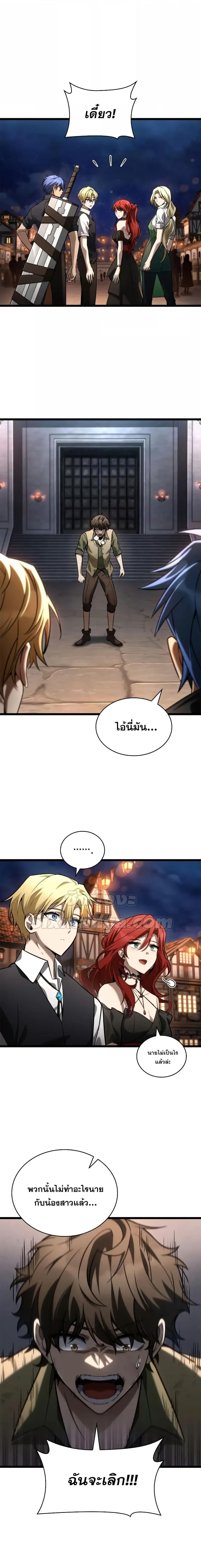 Infinite Mage Chap 117 - Next Chap 118