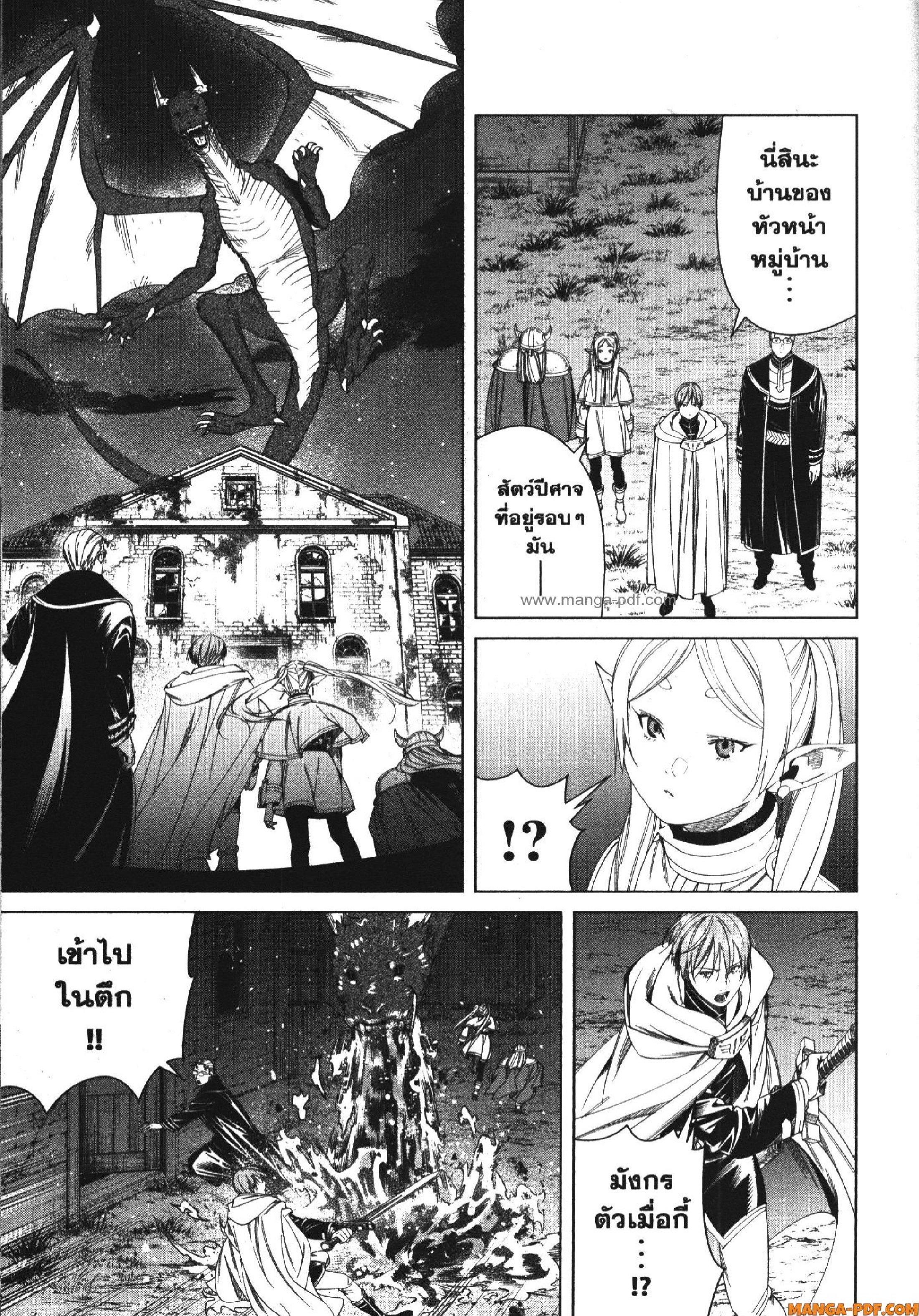 Sousou no Frieren – คําอธิษฐานในวันที่จากลา Chap 115 - Next Chap 116