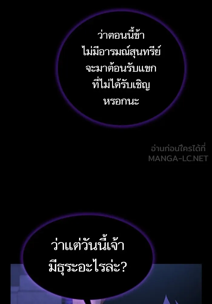 The Tutorial Tower of the Advanced Player – ผู้เล่นขั้นเทพแห่งหอคอยฝึกสอน Chap 147 - Next Chap 148