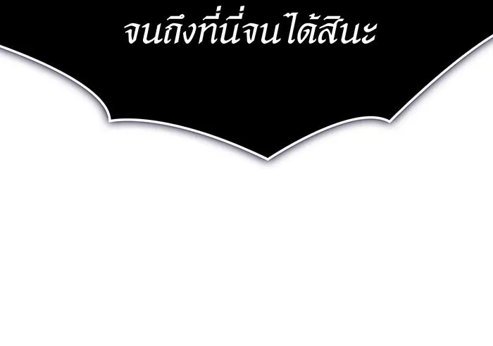 Regressing With the King’s Power – เกิดใหม่พร้อมพลังแห่งราชัน Chap 20 - Next Chap 21