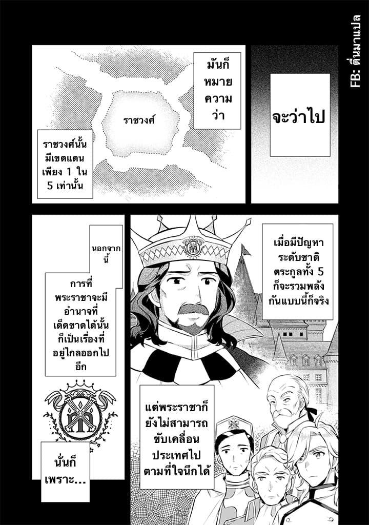 Jimi na Kensei wa Sore Demo Saikyou desu Chap 25 - Next Chap 26
