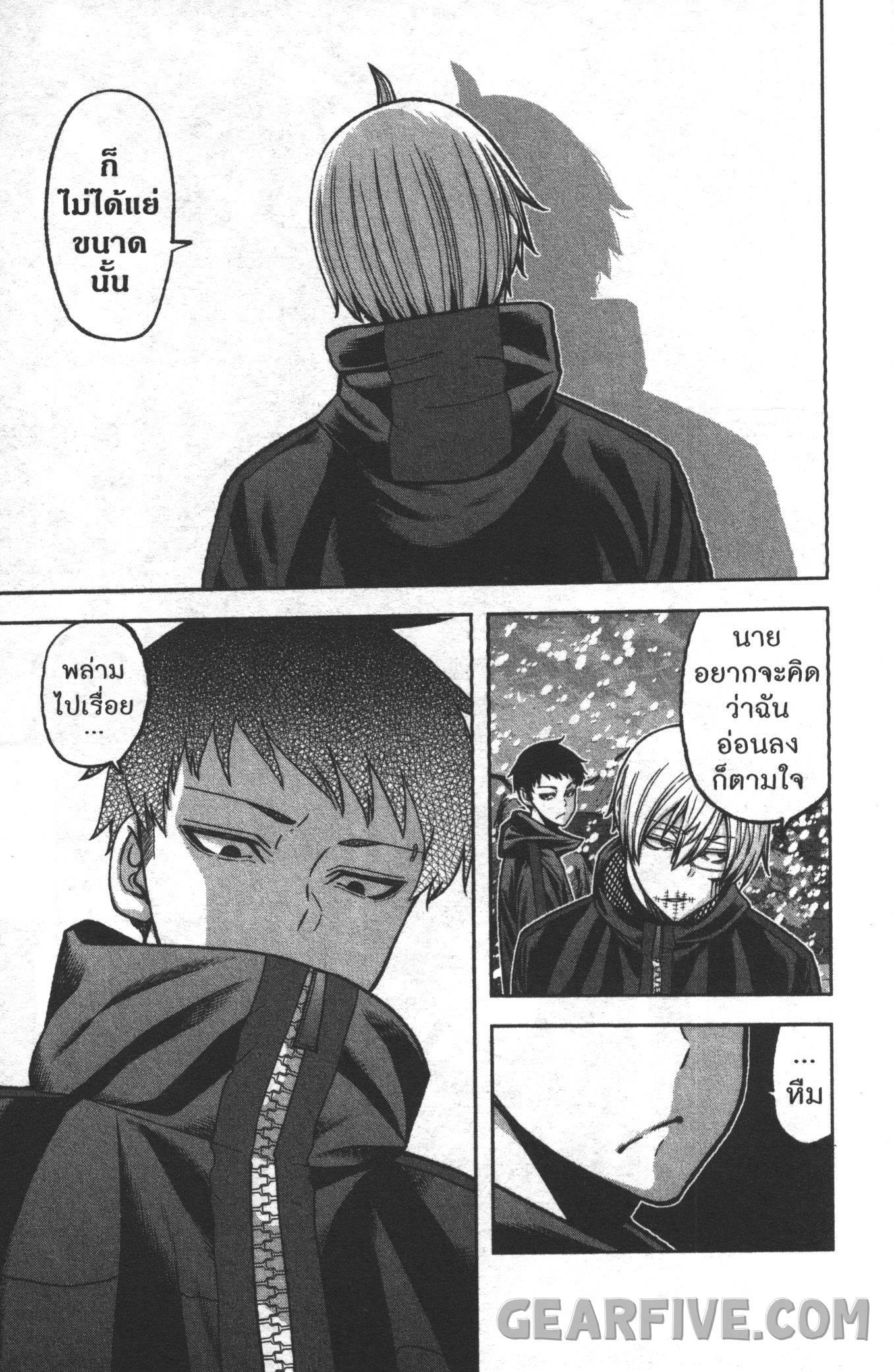 Tougen Anki Chap 86 - Next Chap 87