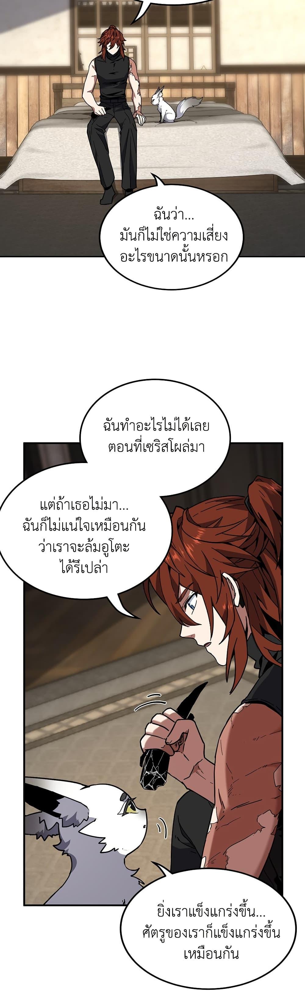 The Beginning After The End Chap 212 - Next Chap 213