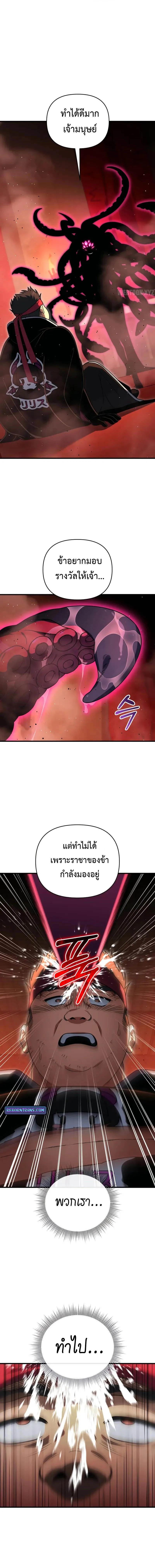 Player Who Returned 10,000 Years Later Chap 125 - Next Chap 126