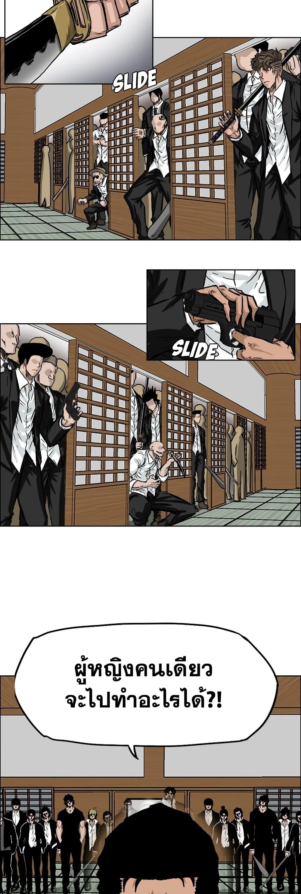 Boss in School Chap 42 - Next Chap 43