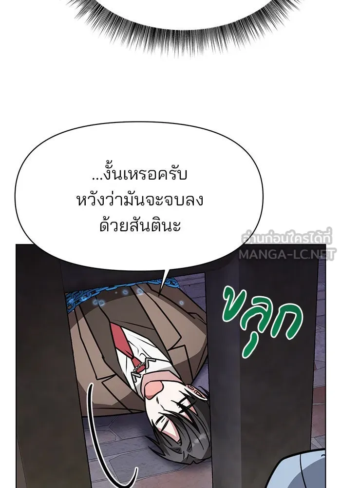 The Academy Is Doomed Chap 99 - Next Chap 100