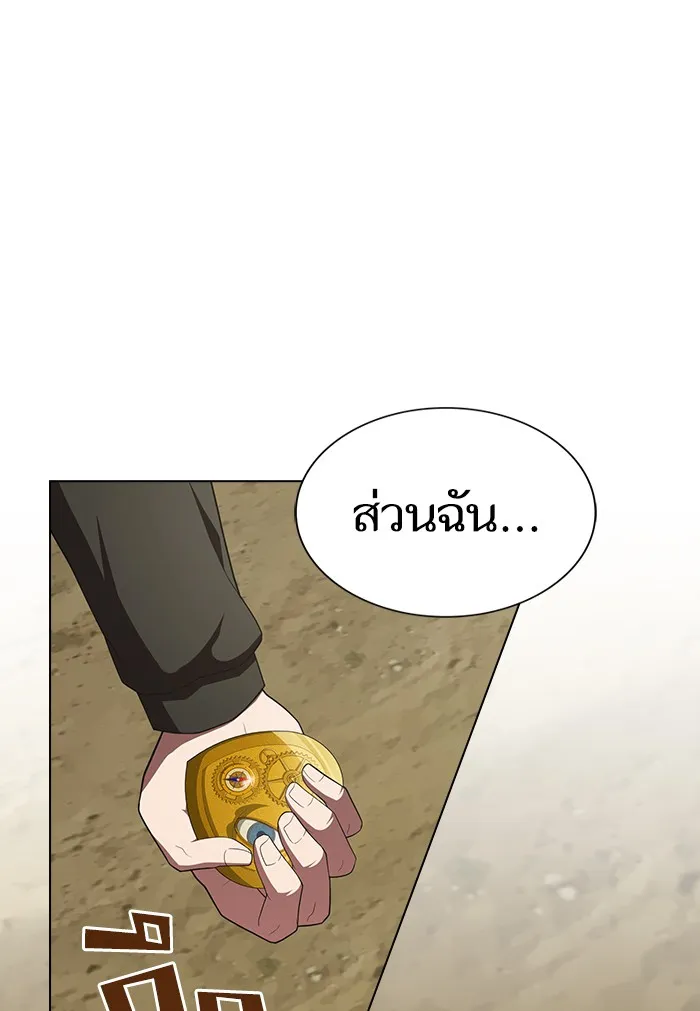The Tutorial Tower of the Advanced Player – ผู้เล่นขั้นเทพแห่งหอคอยฝึกสอน Chap 136 - Next Chap 137