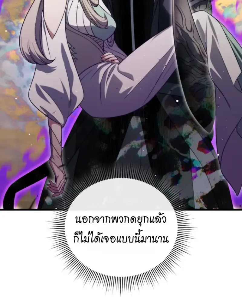 Player Who Returned 10,000 Years Later Chap 141 - Next Chap 142