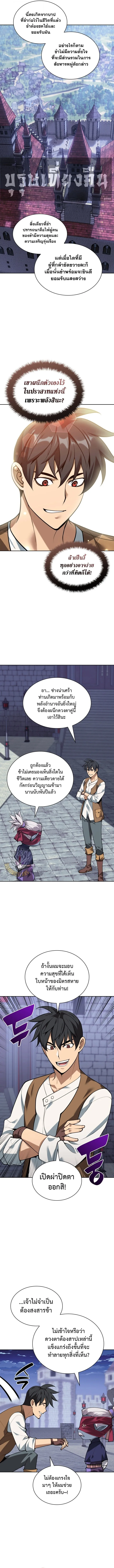 Overgeared Chap 298 - Next Chap 299