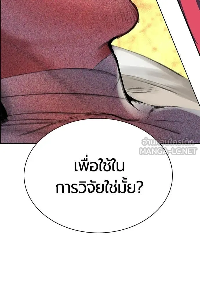 Jungle Juice Chap 174 - Next Chap 175