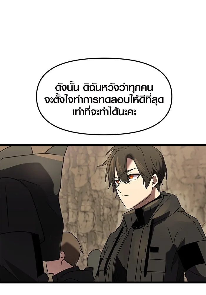 I Obtained a Mythic Item – พลิกชะตาคว้าไอเทมระดับเทพ Chap 35 - Next Chap 36