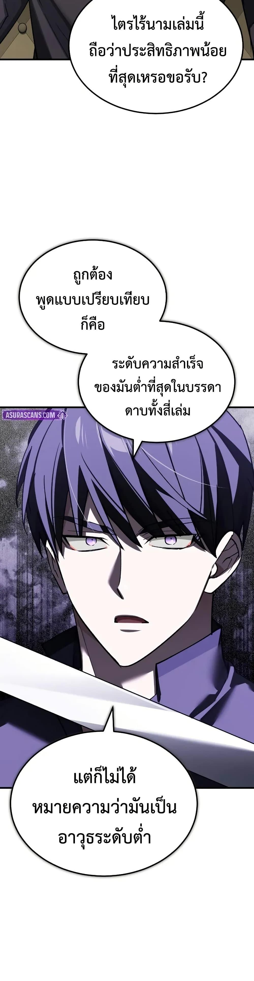 The Heavenly Demon Can’t Live a Normal Life Chap 173 - Next Chap 174
