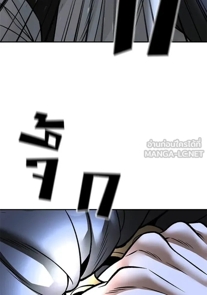 The Bully in Charge Chap 150 - Next Chap 151