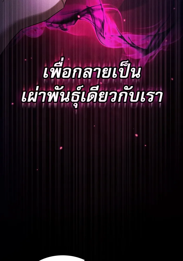 Academy’s Genius Swordmaster – นักดาบอัจฉริยะจากอะคาเดมี Chap 59 - Next Chap 60