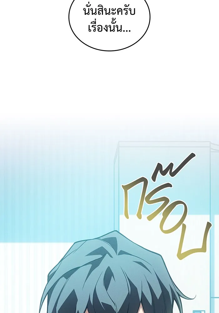 Regressing With the King’s Power – เกิดใหม่พร้อมพลังแห่งราชัน Chap 79 - Next Chap 80