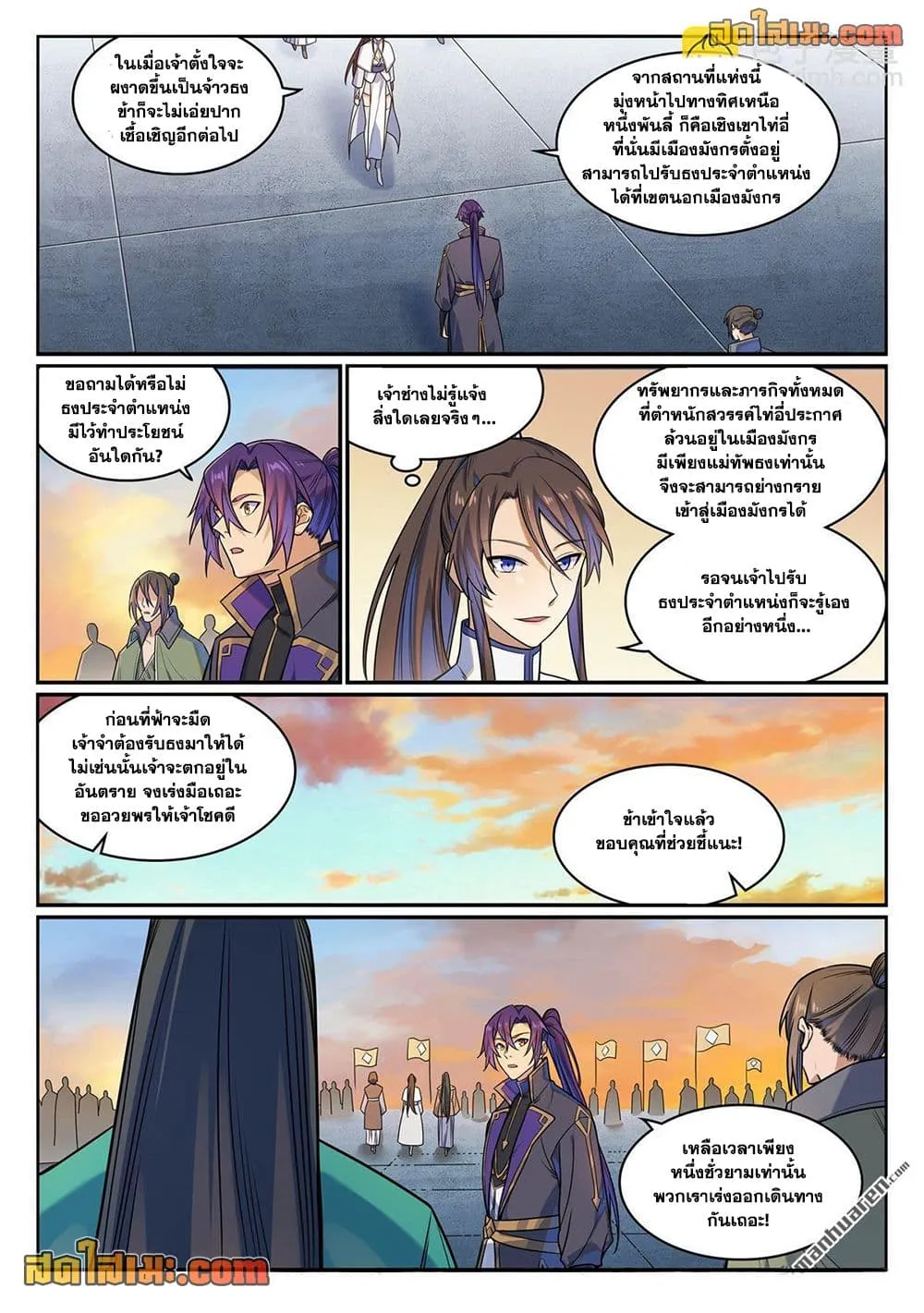 Bailian Chengshen Chap 1162 - Next Chap 1163